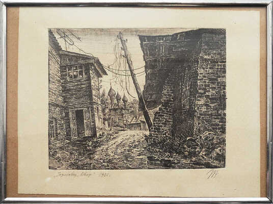 Неизвестный художник. Гороховец. Двор